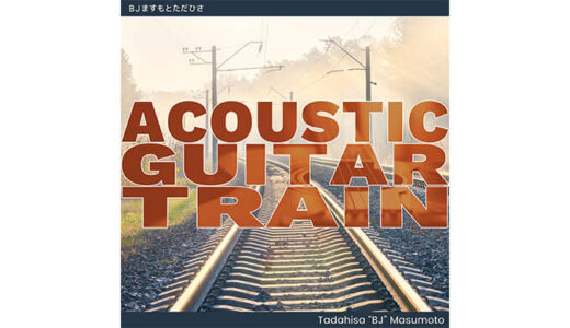 Acoustic Guitar Train